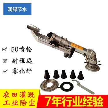 河北润绿喷灌设备